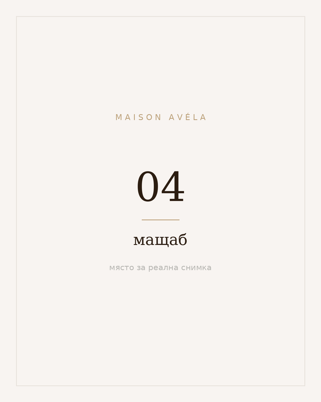 Пръстен Facet — геометричен, шампанско злато